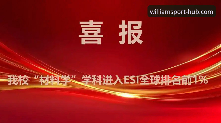 WilliamHill官网地址 威廉体育官网最新动态:WilliamHill官网地址全面升级,新手操作指南与实用反馈