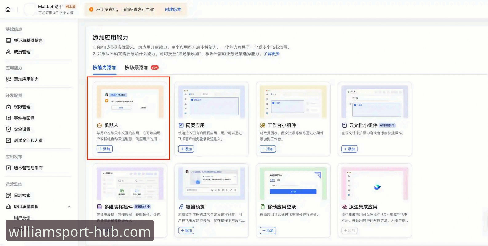 2026威廉希尔网页版入口完整指南：从官网登录到移动端无缝切换的全流程解析